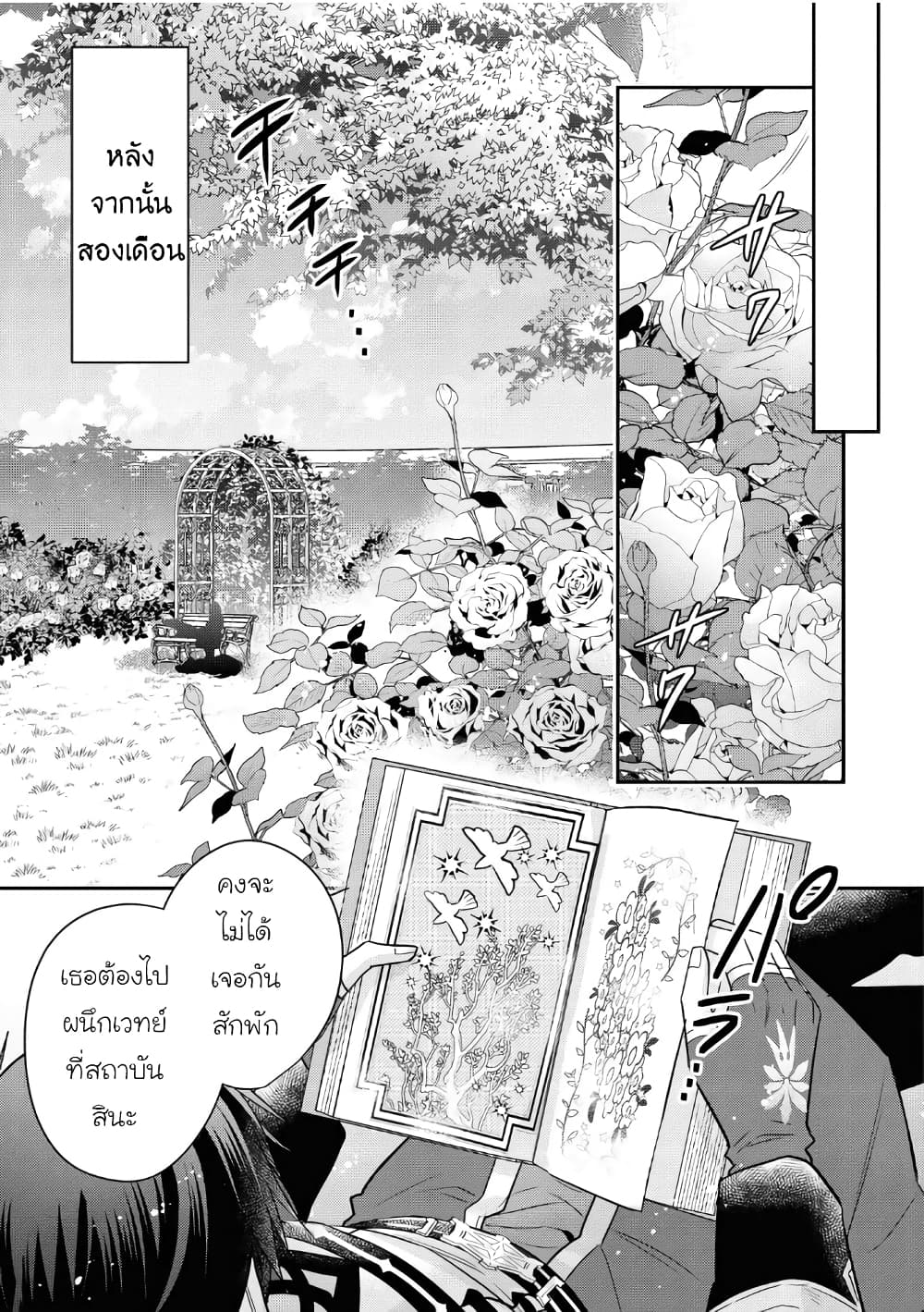 Cheat Shoujo ga Boukun Seiou ni Dekiai saresou desu ga, Ima wa Mahou ni Muchuu nan desu!!! 13-13