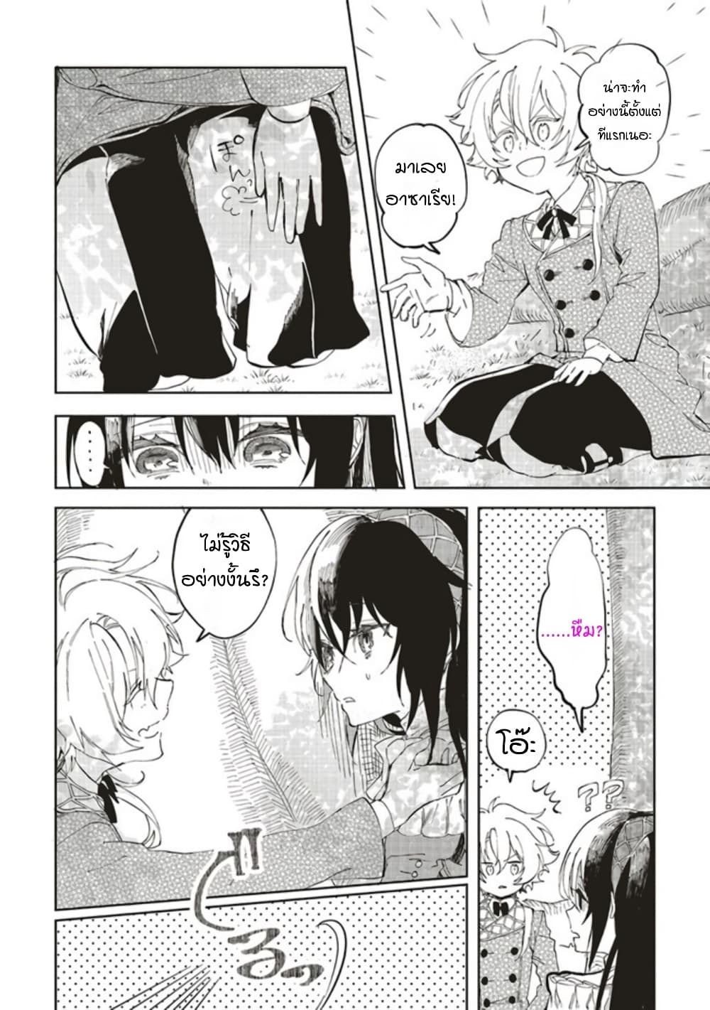 Moto Keikoku no Bijo to Flag Crusher Outaishi Tensei Shitemo Shokei endo ga Kaihi Dekimasen!? 4-4