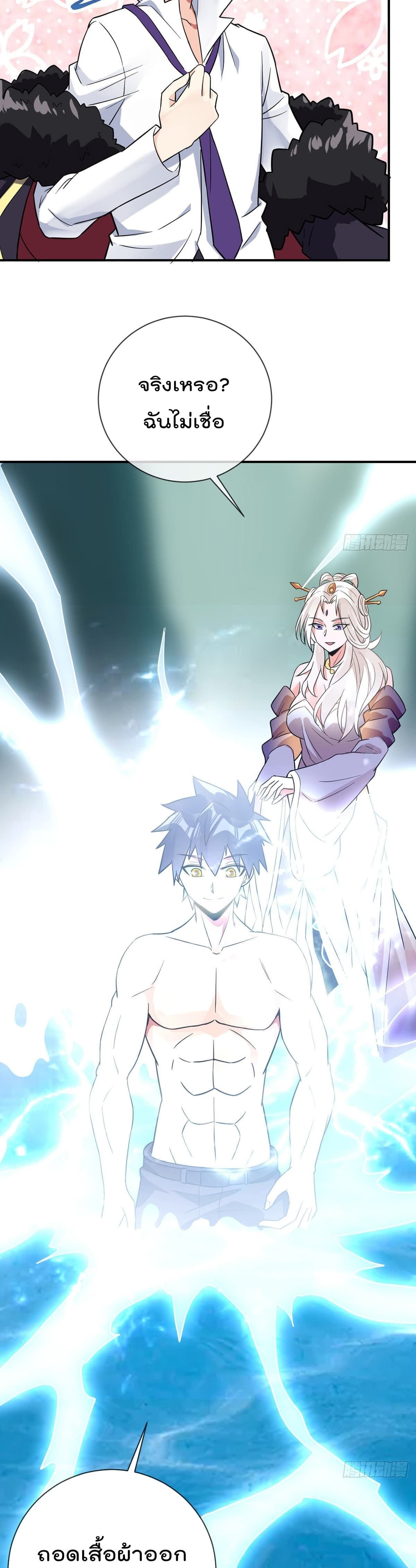My Devil Girls Harem ฮาเร็มปีศาจสาวนี้ ของผมนะค้าบ 74-74