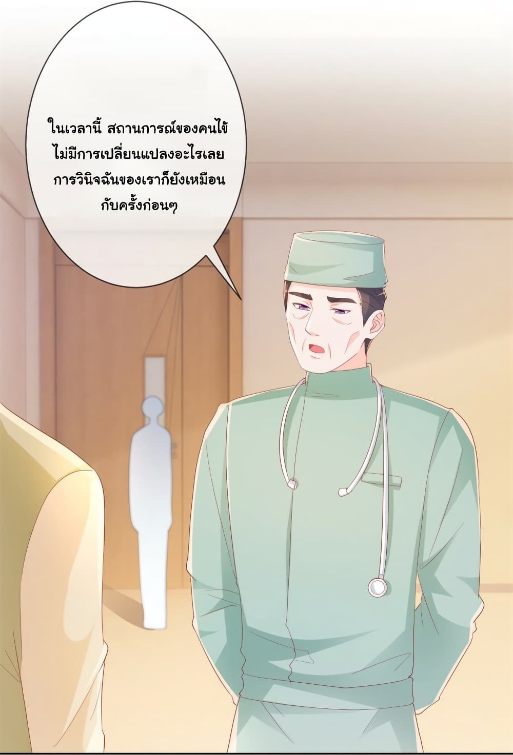 The Lovely Wife And Strange Marriage แผนรักลวงใจ 382-จบซีซั่น 1