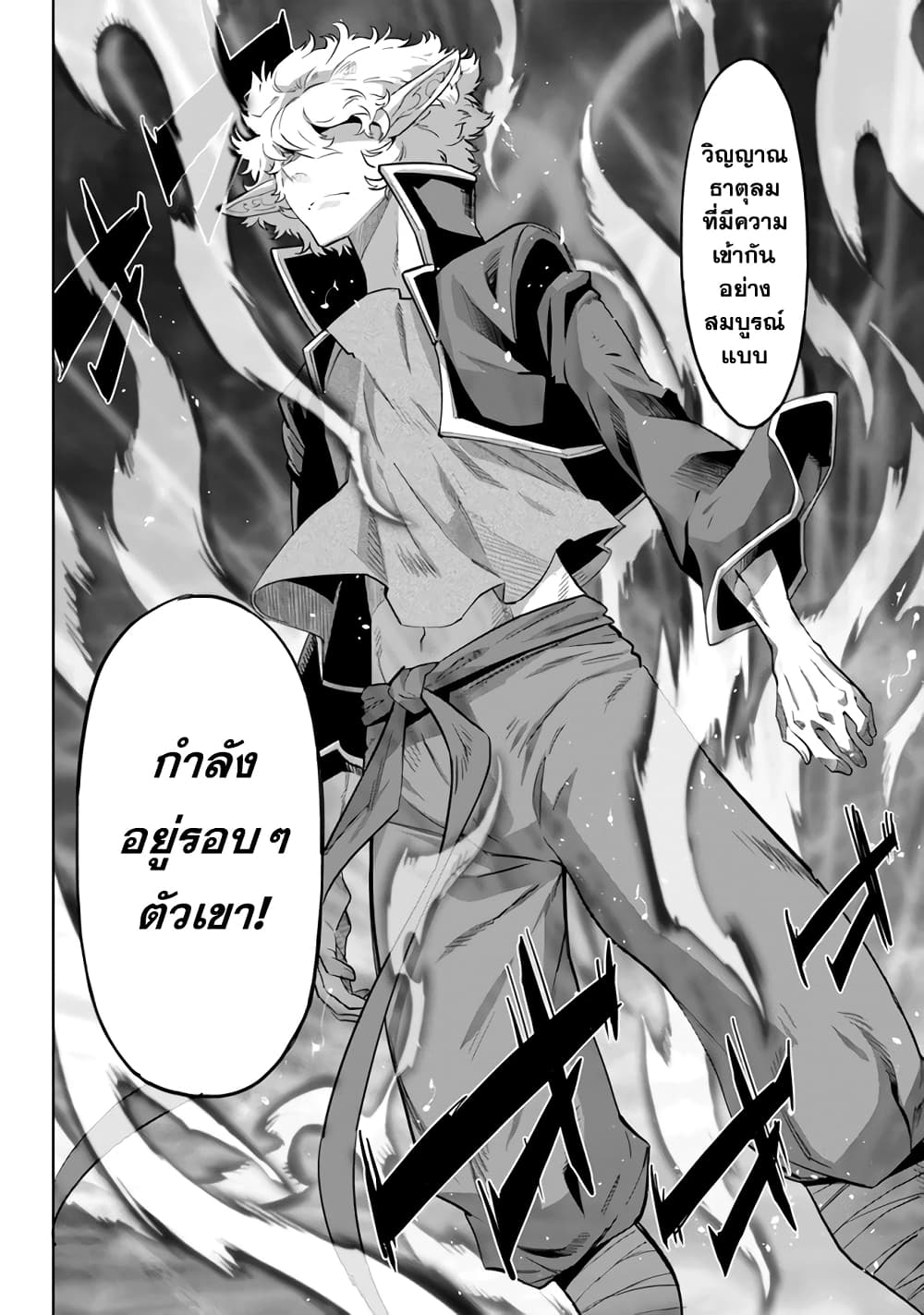 Karate Baka Isekai 21.2-คาราเต้ vs นักเวทย์เอลฟ์ ยิวยิตสู 2 [ครึ่งหลัง]