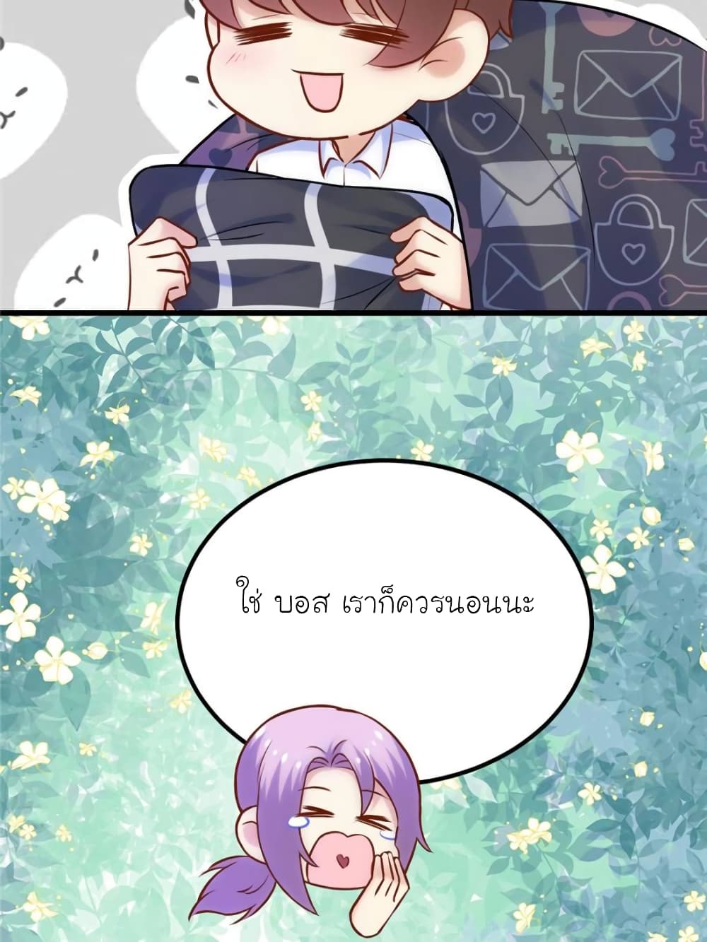 My Beautiful Time with You 147-147