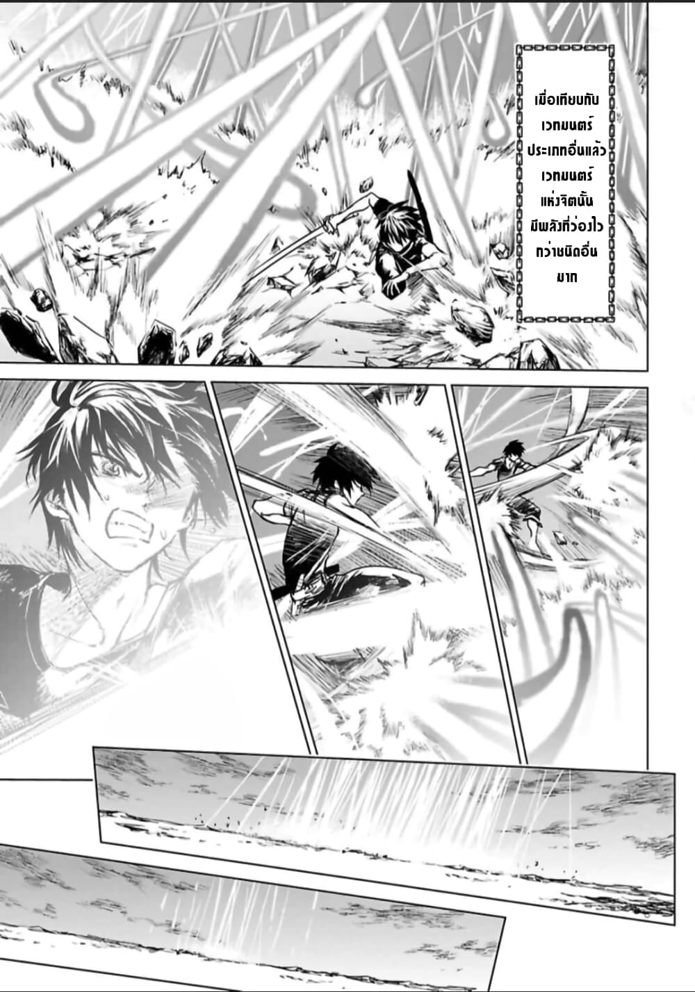 Ori of the Dragon Chain - "Heart" in the Mind 7-จังหวะนี้อะไรก็หยุดไม่อยู่