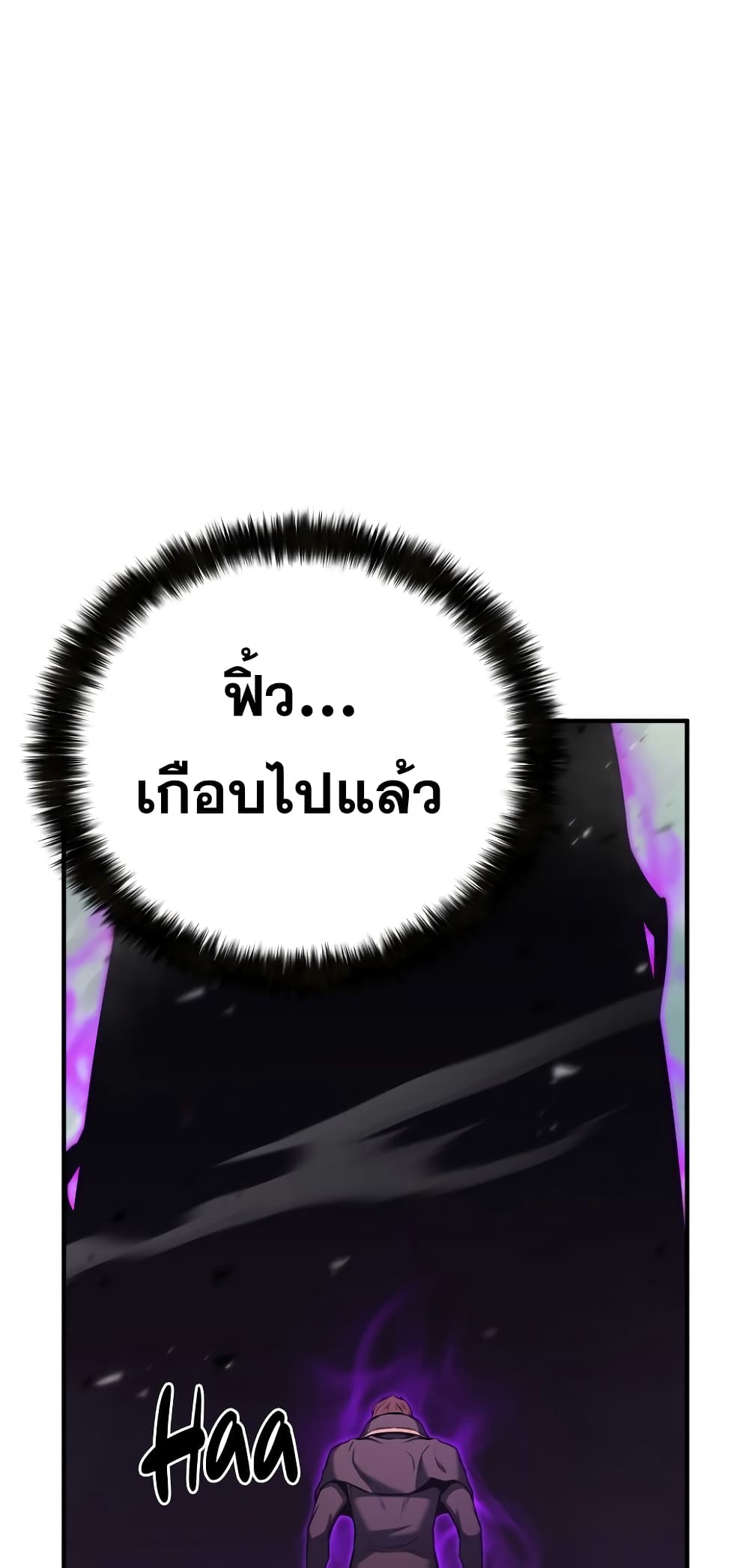 Absolute Necromancer 27-27