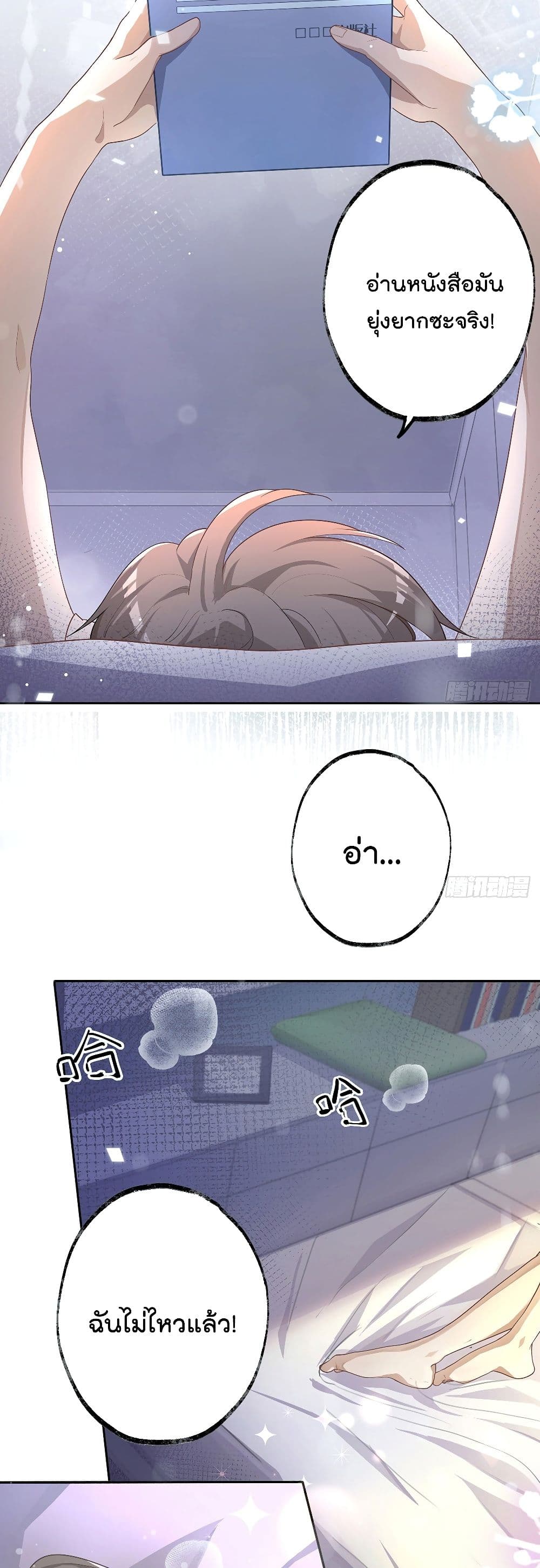 Cherish you there ฉันจะอยู่เคียงข้างนาย 4-4