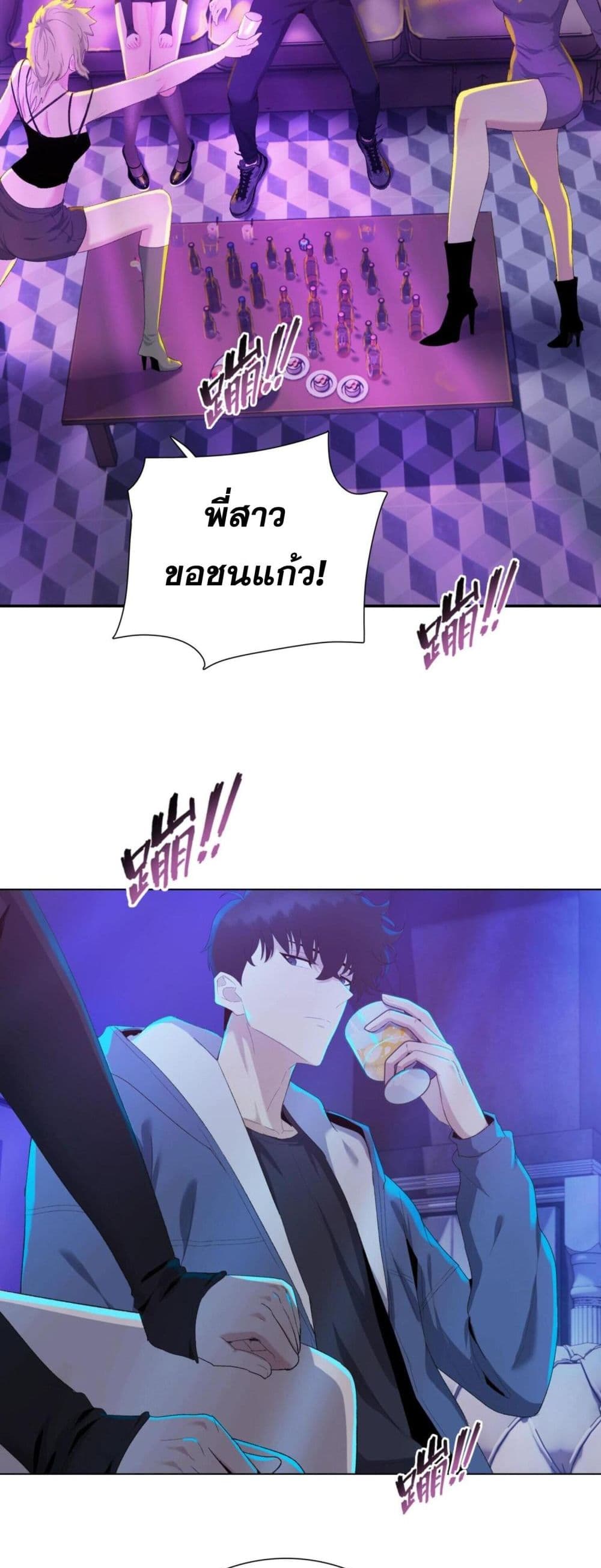 Doomsday Ruthless Man: Hoarding Trillions of Supplies at the Beginning ผู้โหดเหี้ยมวันโลกาวินาศ : กักตุนเสบียงนับล้านล้าน 4-4