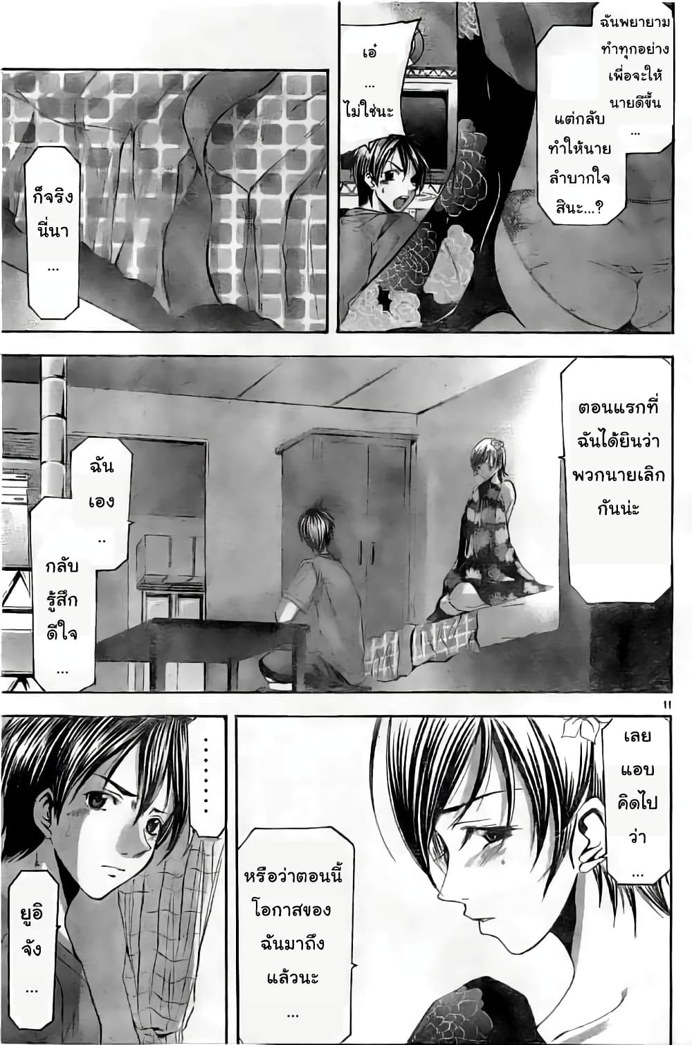 Suzuka 116-116