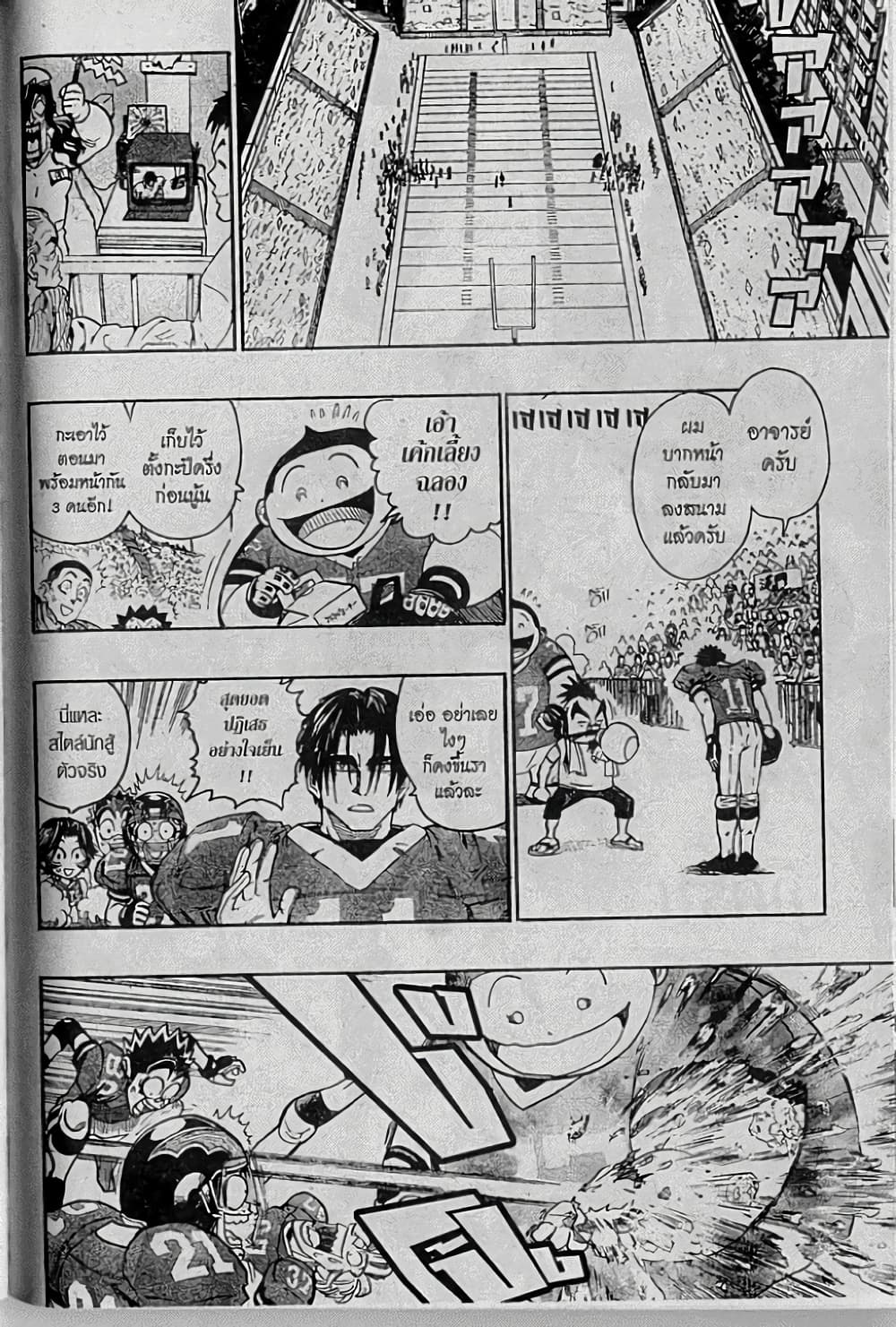 Eyeshield 21 142-142