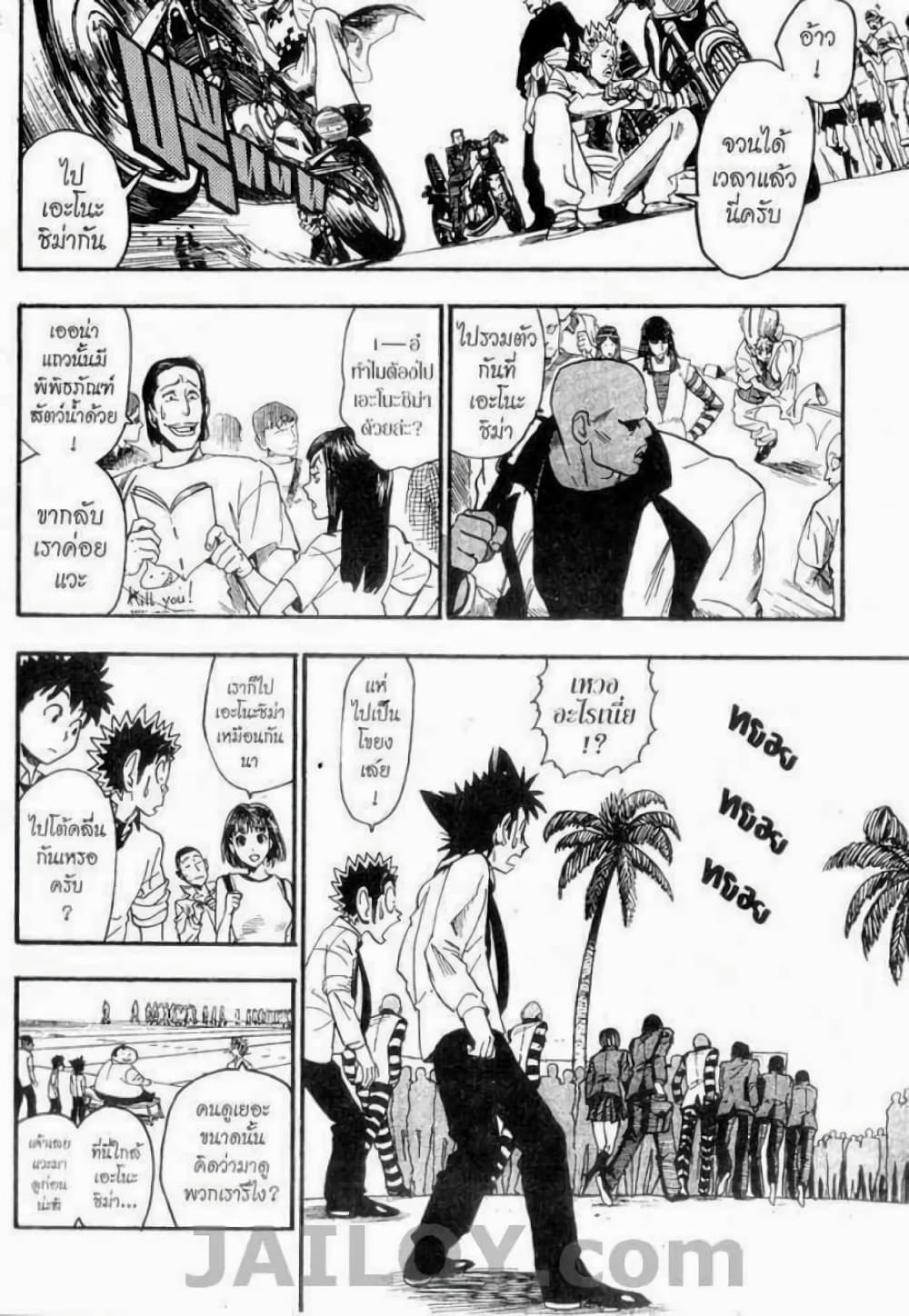 Eyeshield 21 49-49