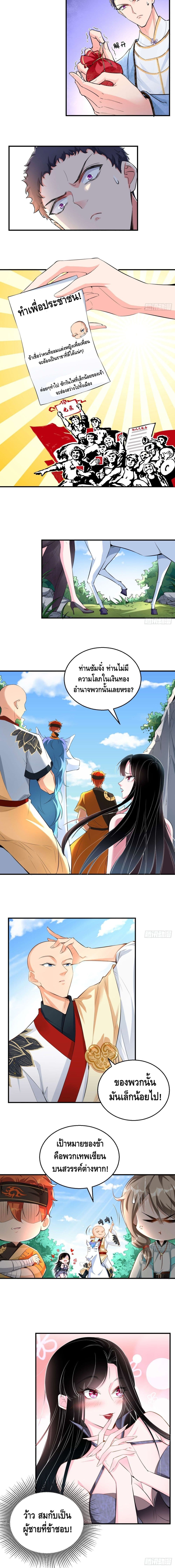 Strongest Tang Xuanzang 74-74