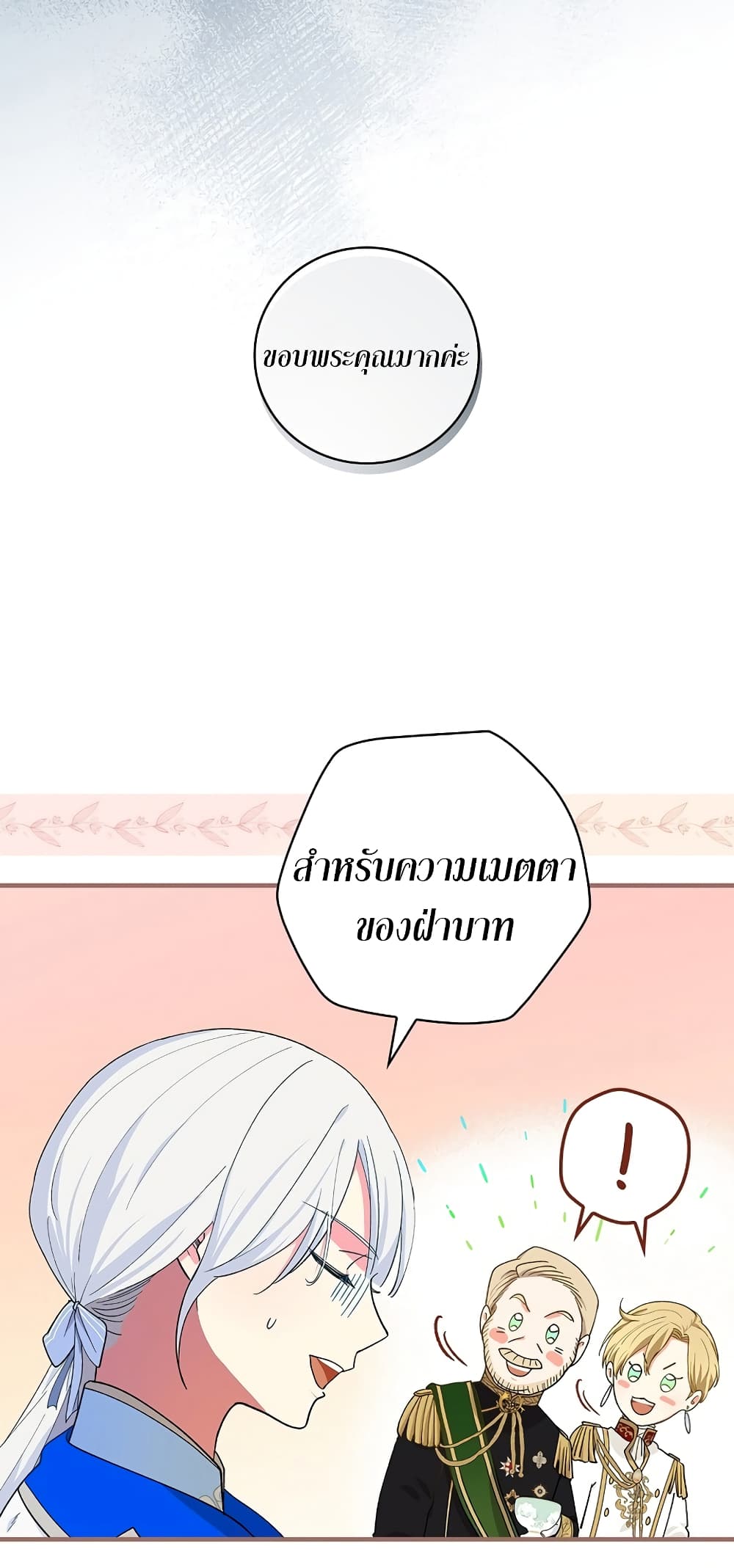 Knight of the Frozen Flower 10-10
