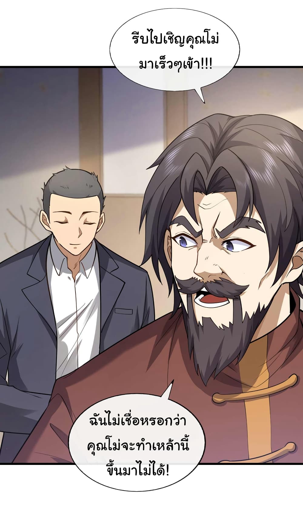 Chu Chen, The Trash Son-in-Law 49-49