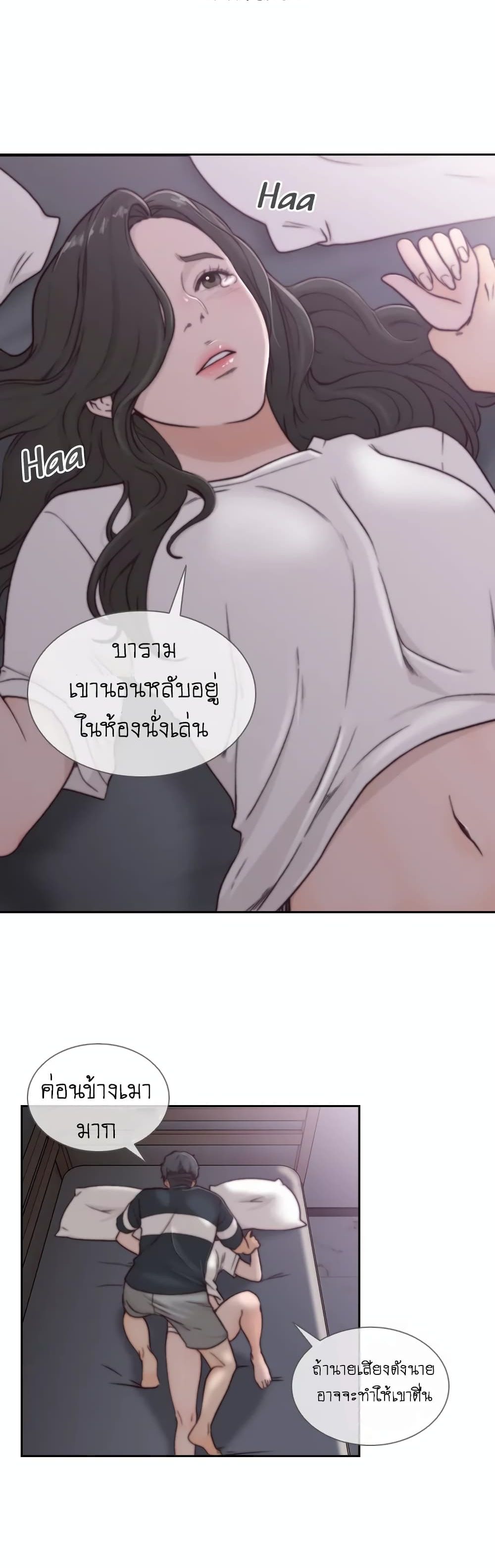Ex-Girlfriend Comic Fa 3-3