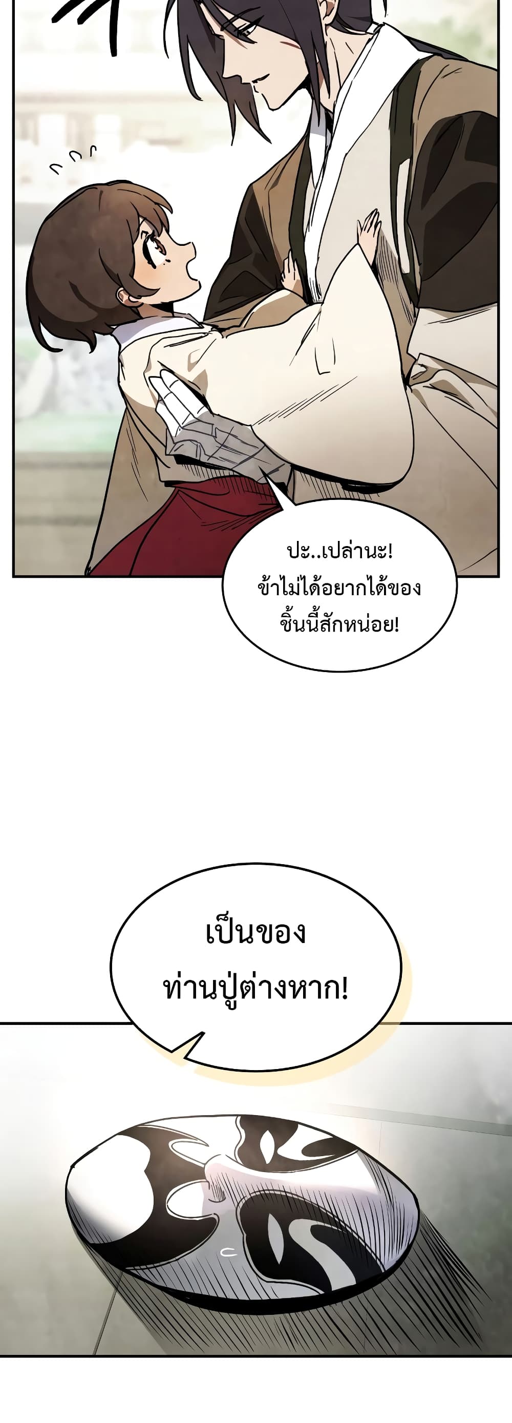 Chronicles Of The Martial God's Return 49-49