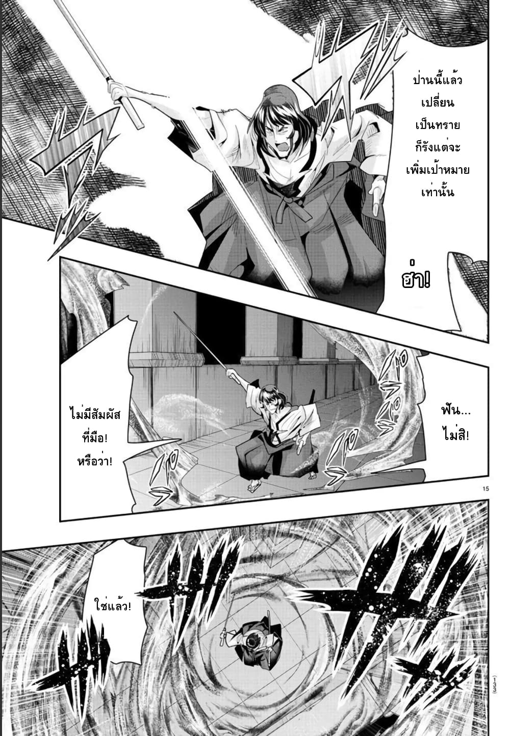 Lupin Sansei Isekai no Himegimi 34-คมดาบแห่งทราย จงฟาดฟันซันเท็ตสึเคน (2)
