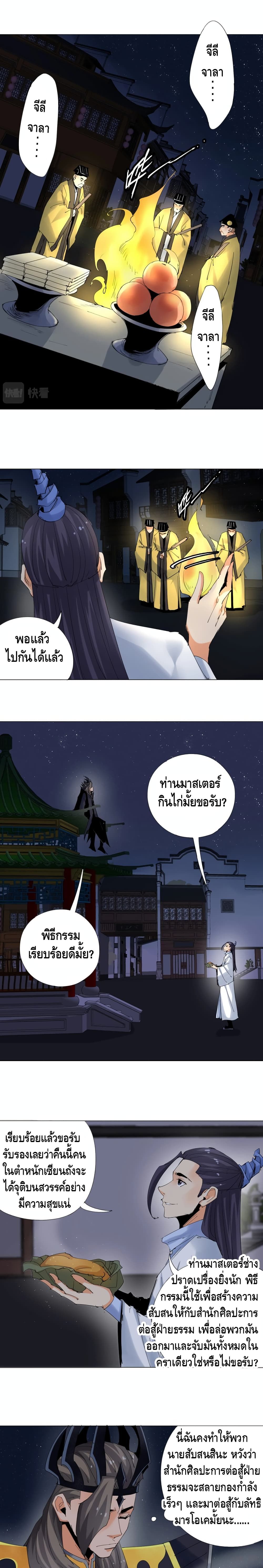 Martial Arts Villain 12-12