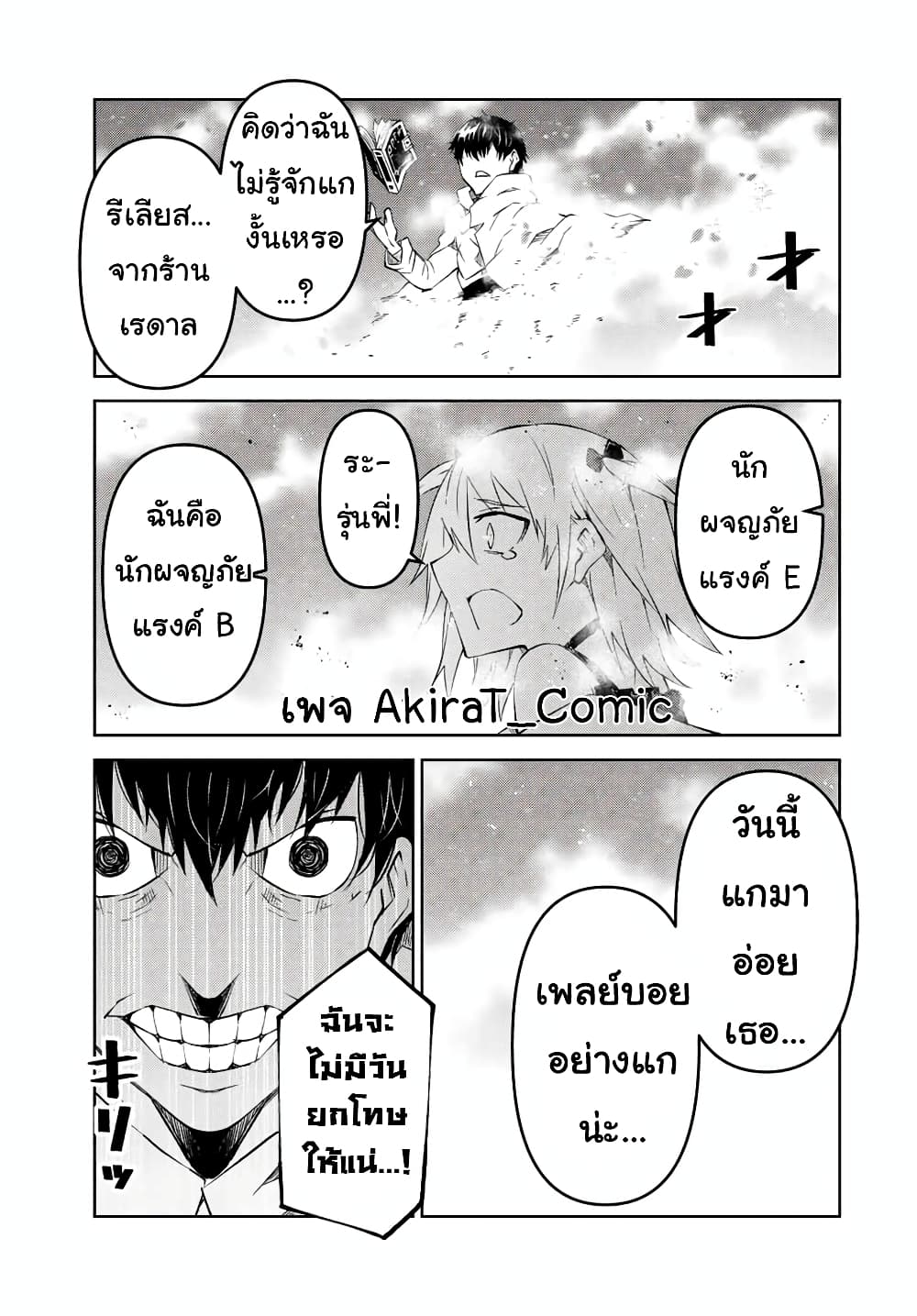 The Weakest Occupation "Blacksmith", but It's Actually the Strongest ช่างตีเหล็กอาชีพกระจอก? 85-85