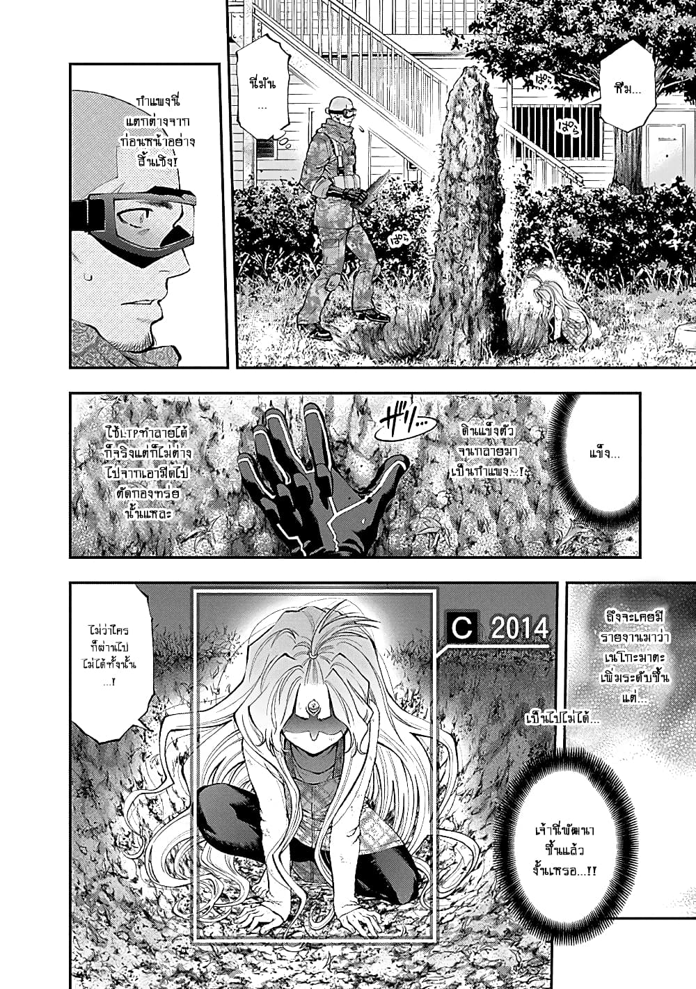 Youkai Shoujo 126-Air Wheel And Thruster again !