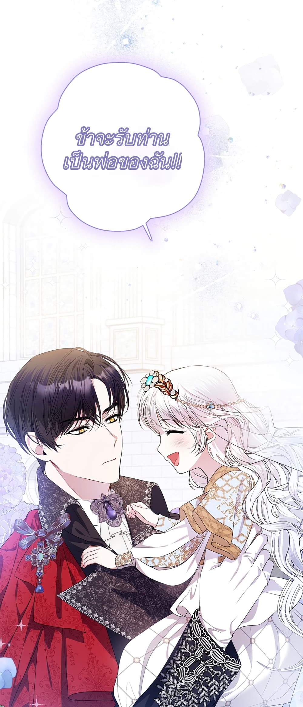 I Adopted A Villainous Dad 1-1