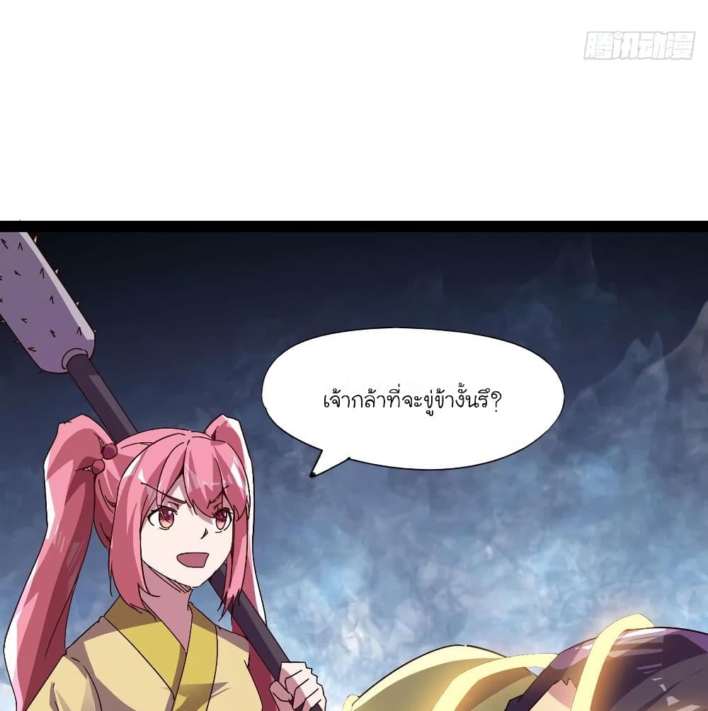 Path of the Sword 83-83