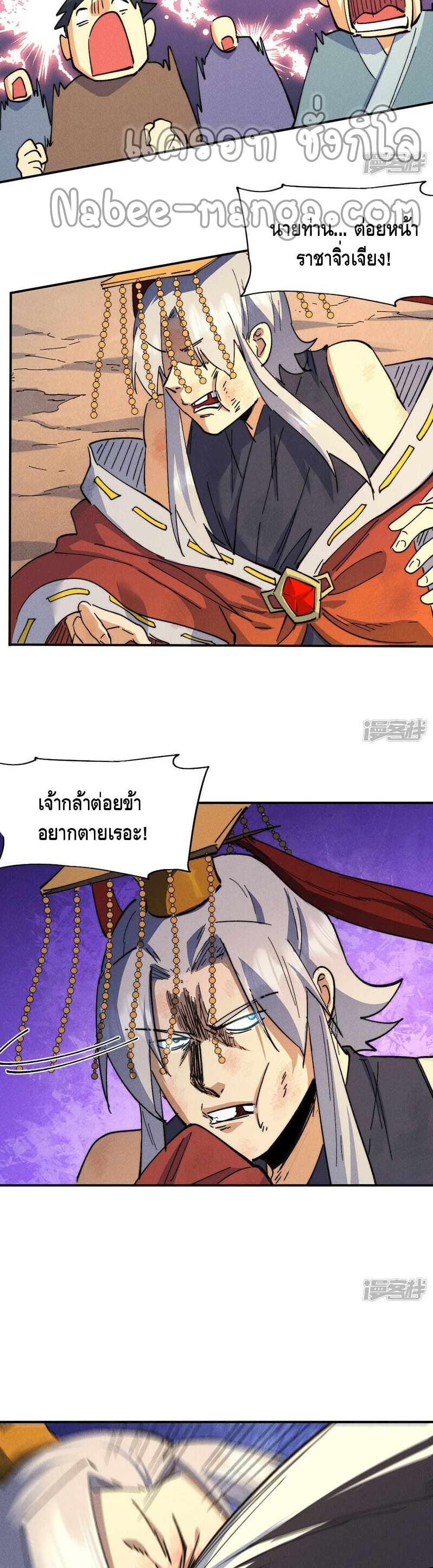 The Strongest Emperor 105-105