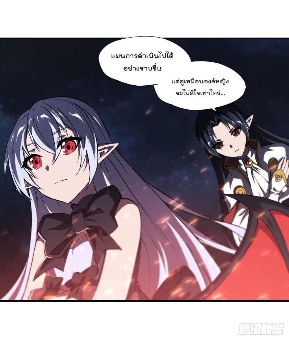 The Strongest Knight Become To Lolicon Vampire ผมคืออัศวินผู้แข็งแกร่งที่ถูกสาปให้กลายเป็นแวมไพร์โลลิ 230-230