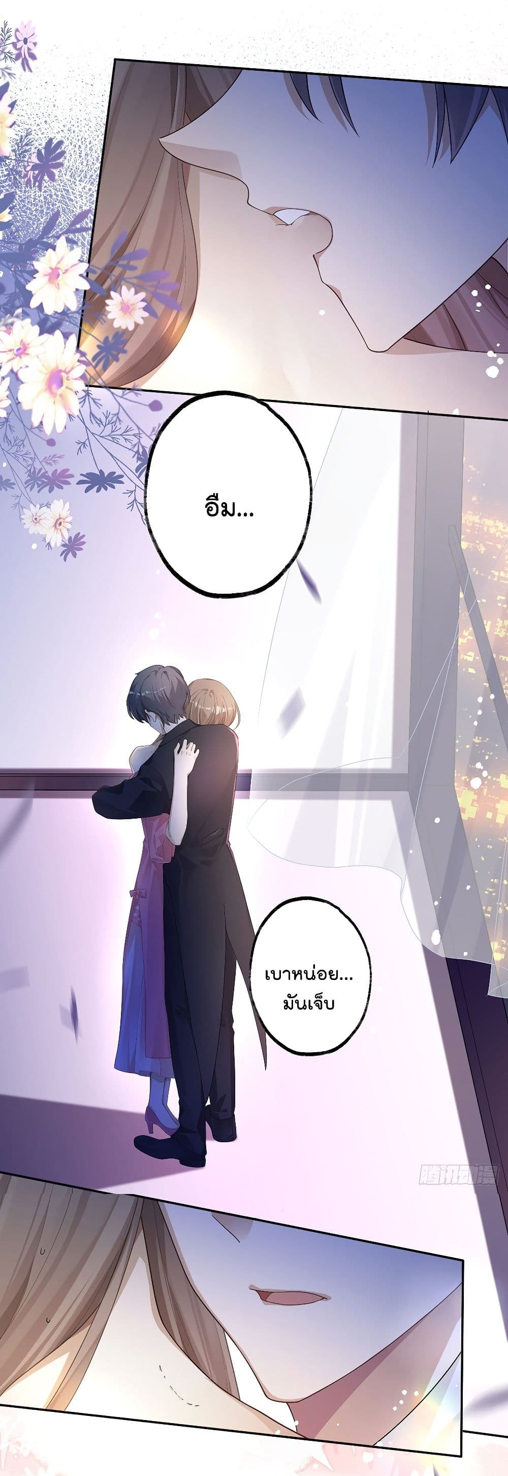 Cherish you there ฉันจะอยู่เคียงข้างนาย 4-4