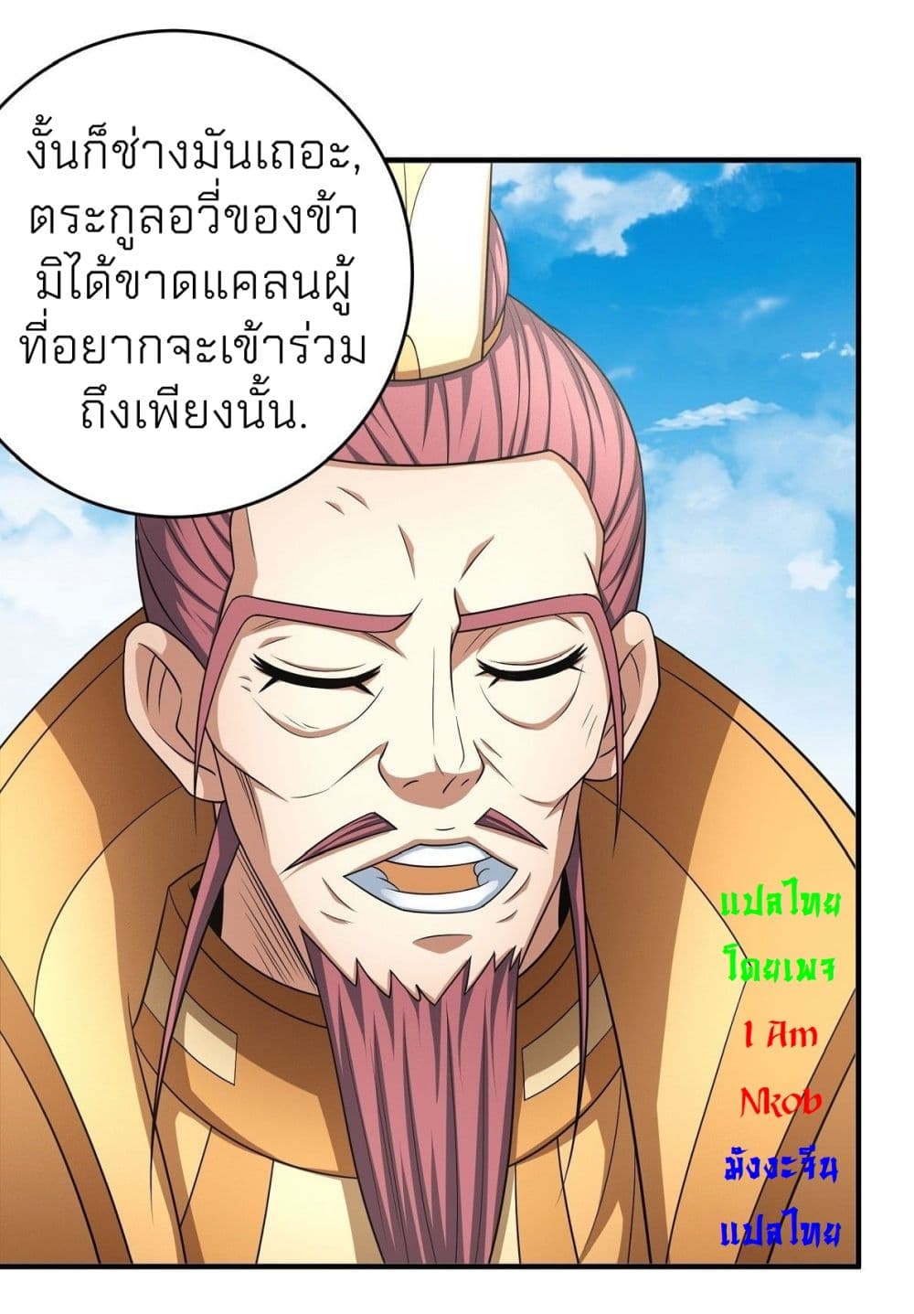 God of Martial Arts 440-440