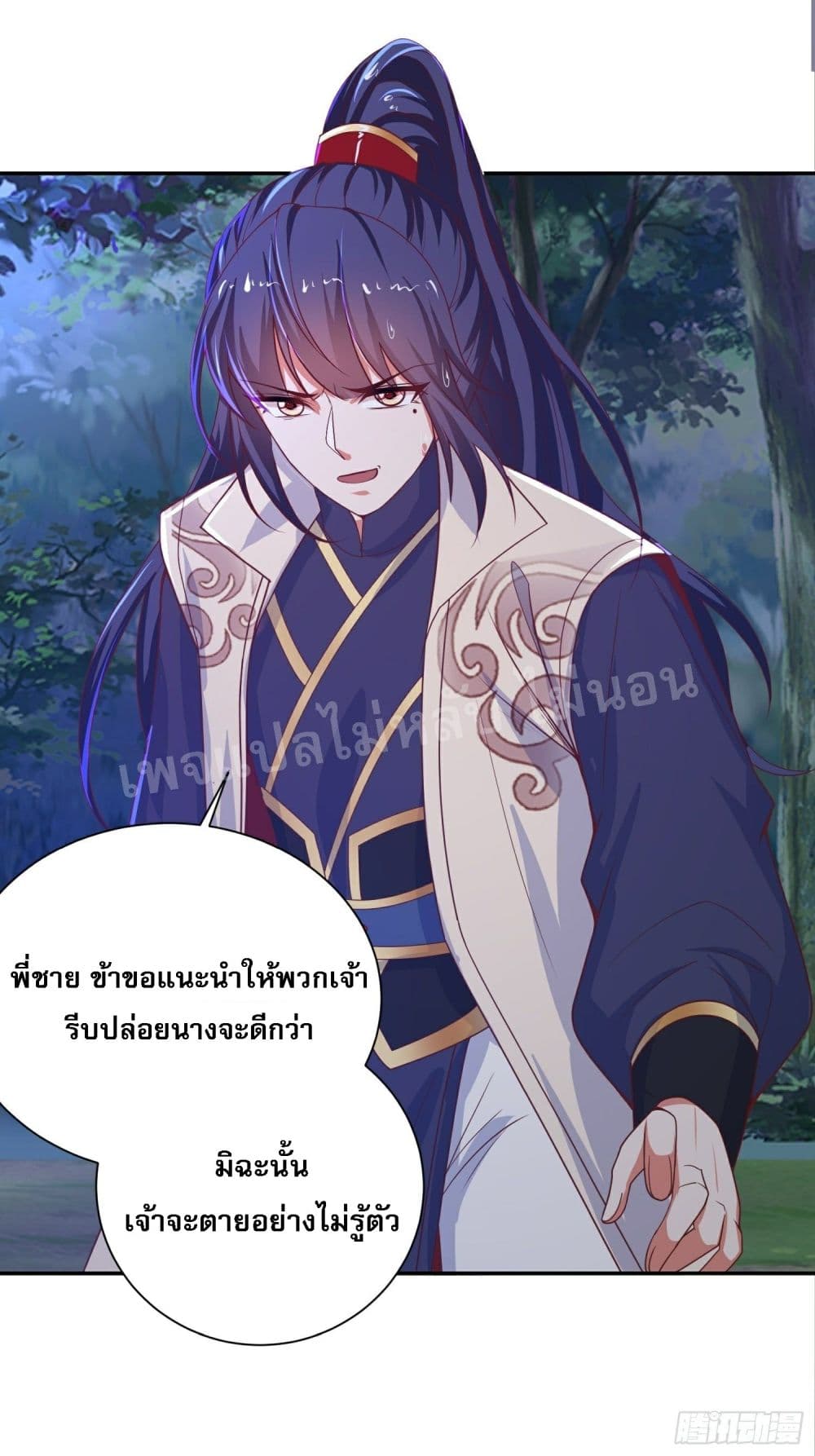 I Am The Great Supreme God ข้านี่แหละคือมหาเทพผู้ยิ่งใหญ่ 27-27