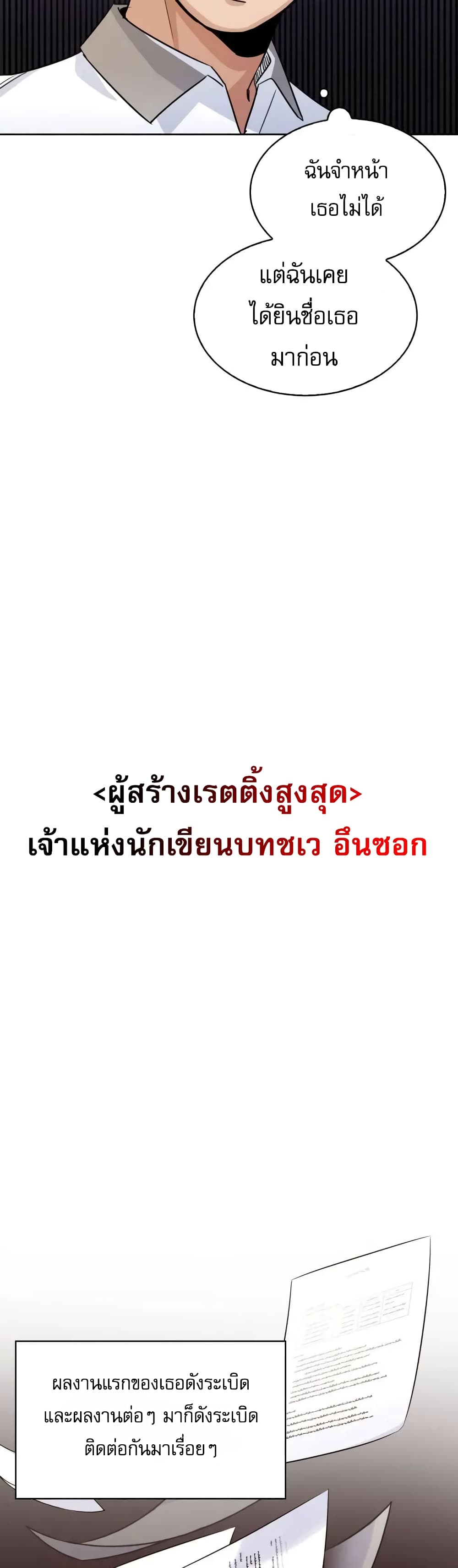 Be the Actor 3-3