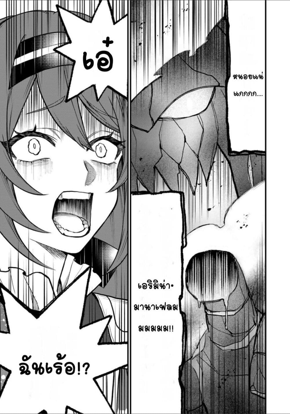 Sekai Saikyou no Majo, Hajimemashita - Watashidake "Kouryaku Saito" wo Mireru Sekai de Jiyuu ni Ikimasu 22-22