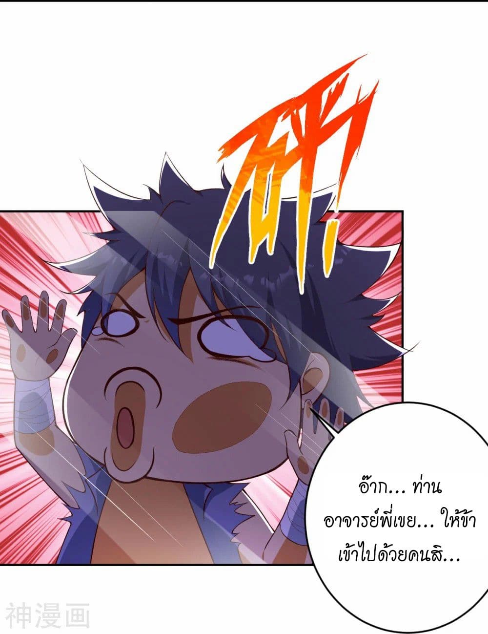 Against the Gods อสูรพลิกฟ้า 470-470
