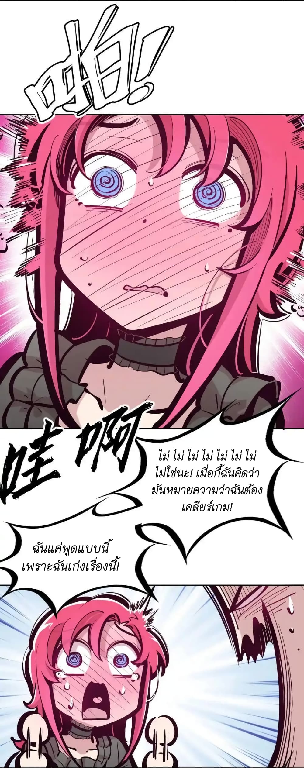 Demon X Angel, Can’t Get Along! 108-108