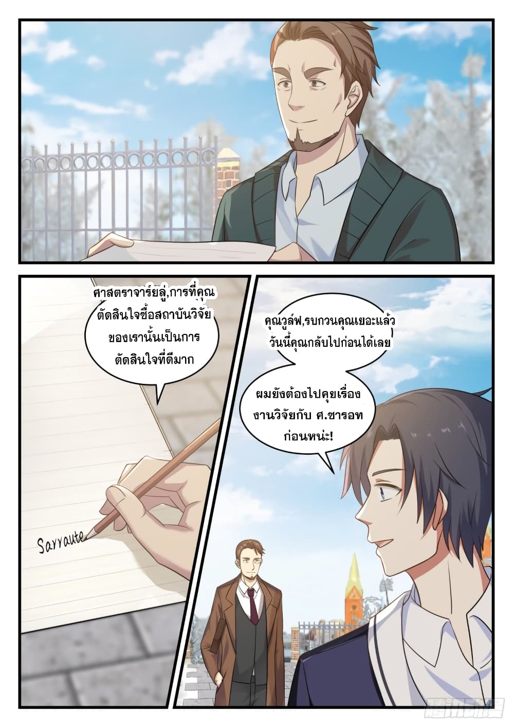 God Student 126-126