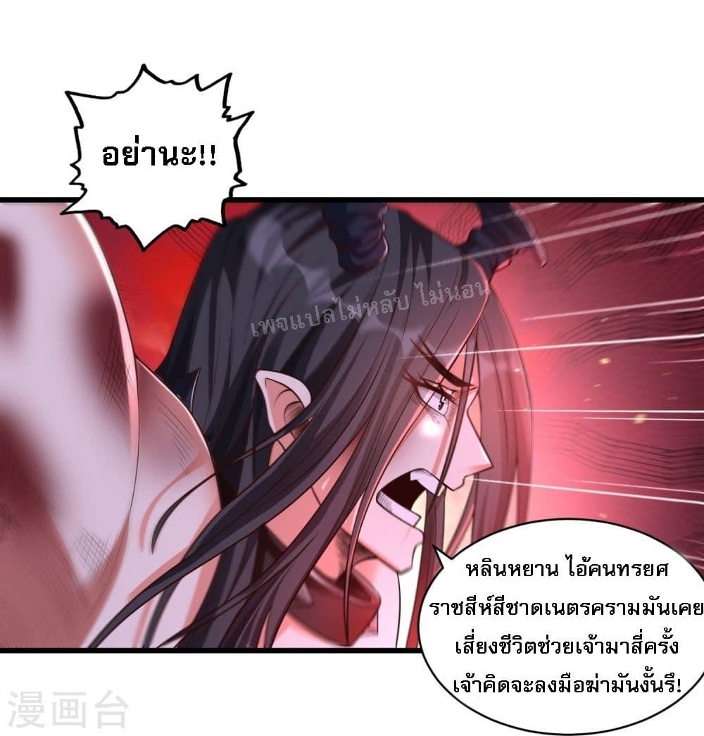Return of the Evil God 1-1