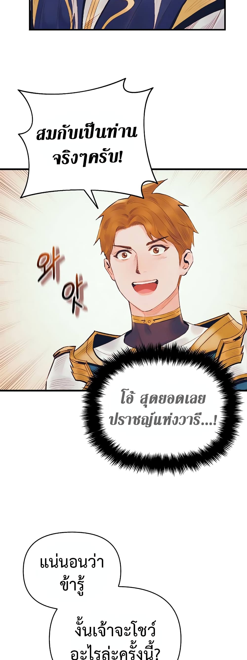 The Healing Priest of the Sun 39-39