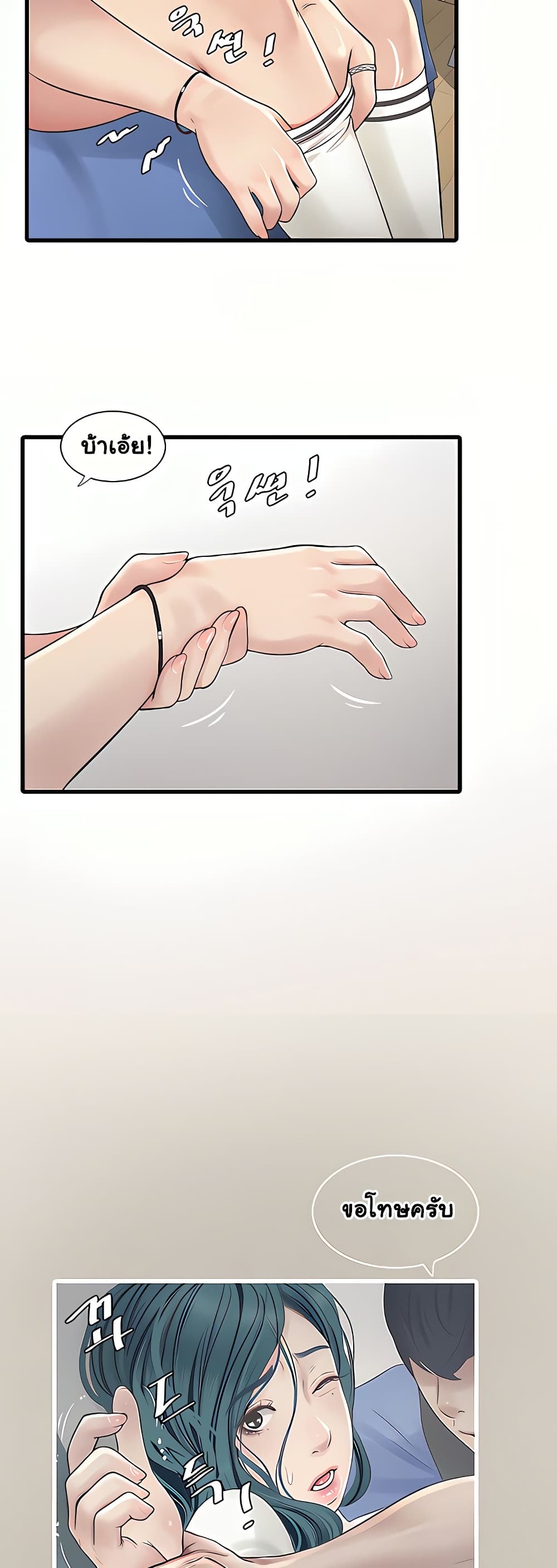 The Hole Diary 10-10
