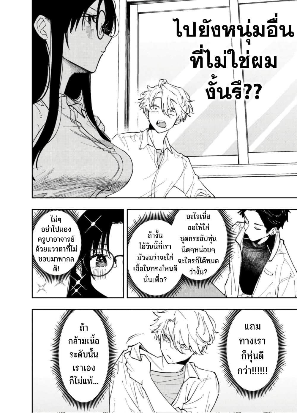 Tonari no Seki no Yatsu ga Souiu Me de Mite Kuru 3-3