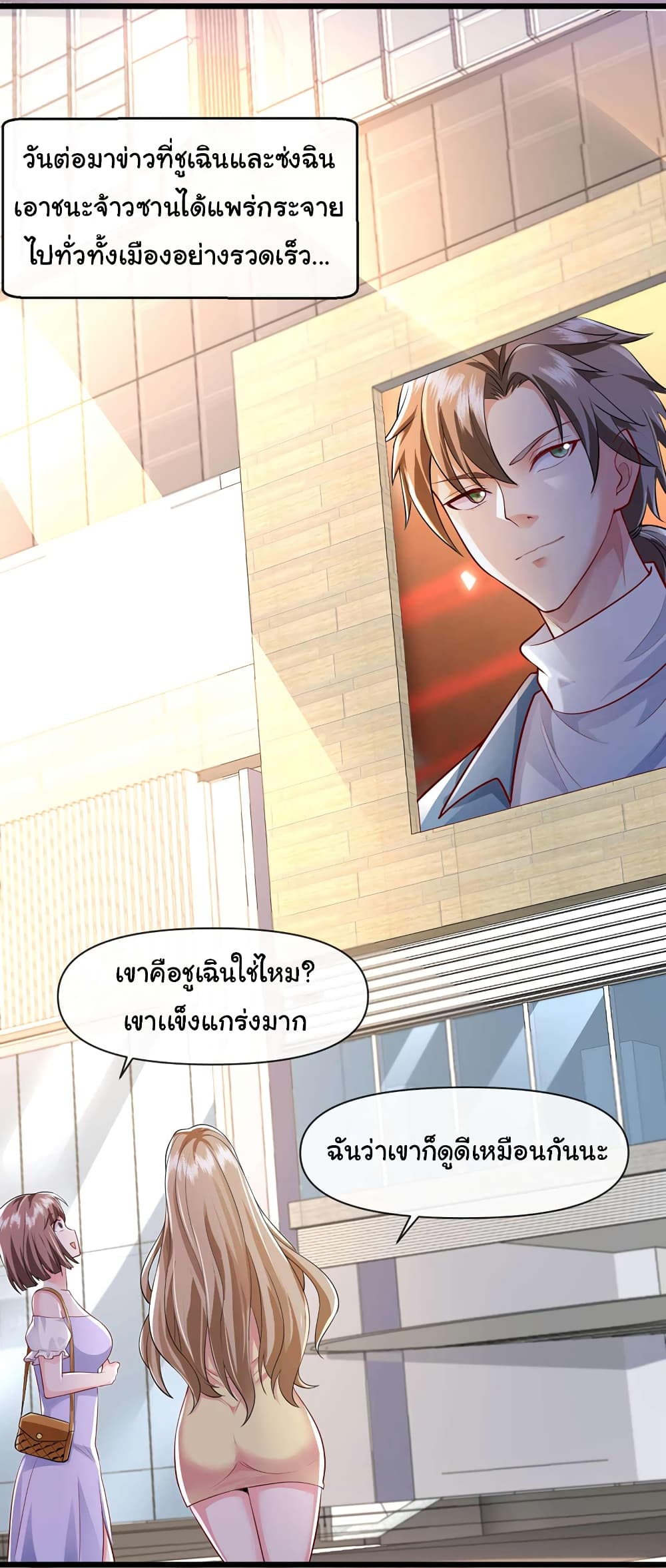 Chu Chen, The Trash Son-in-Law 52-52