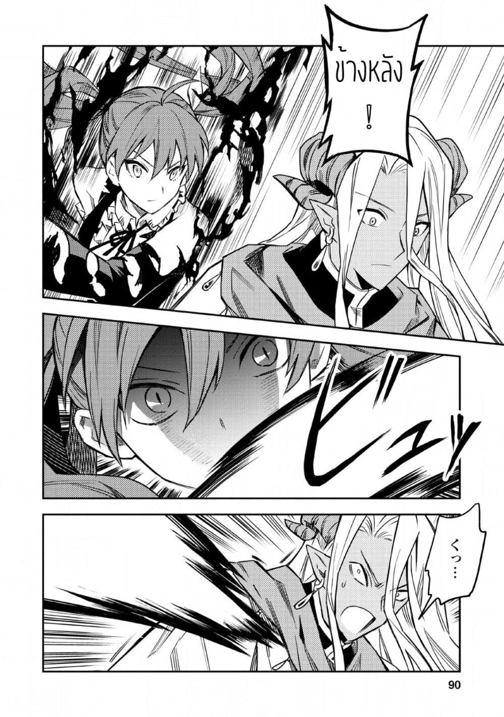 Noumin Kanren no Skill bakka Agetetara Naze ka Tsuyoku Natta 24-24