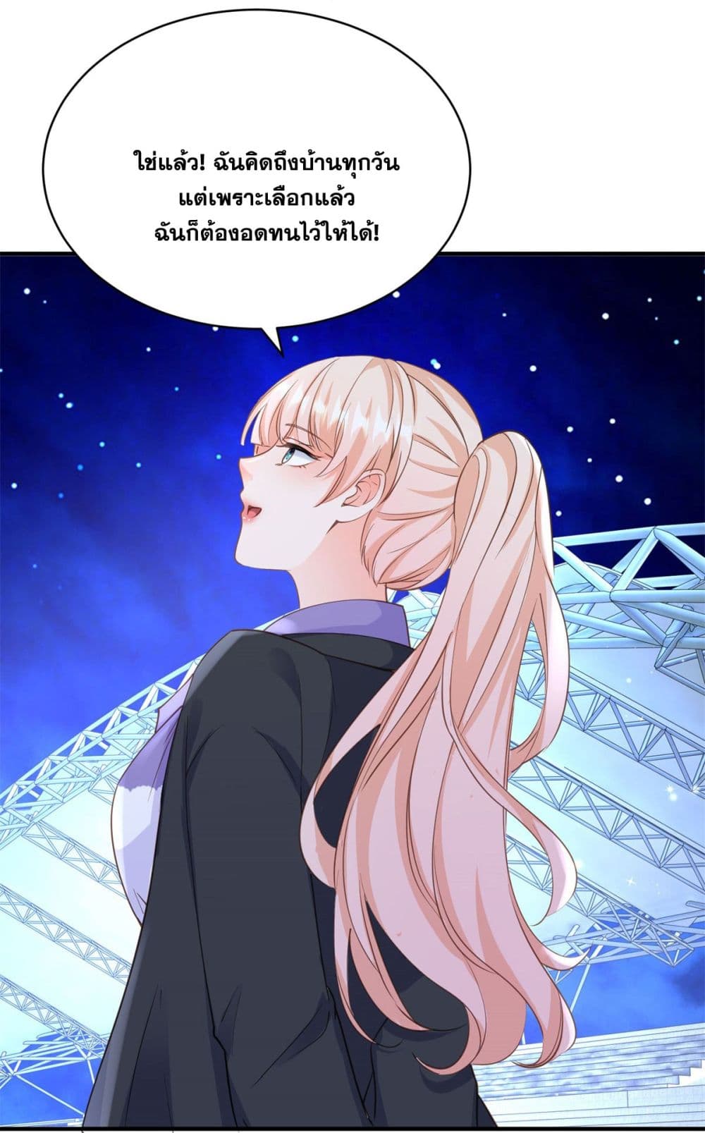 The Lovely Wife And Strange Marriage แผนรักลวงใจ 404-404