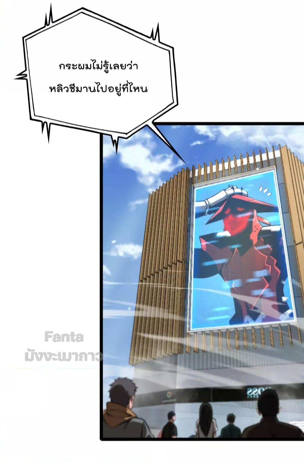 World's Apocalypse Online หมื่นสวรรค์สิ้นโลกา 165-165