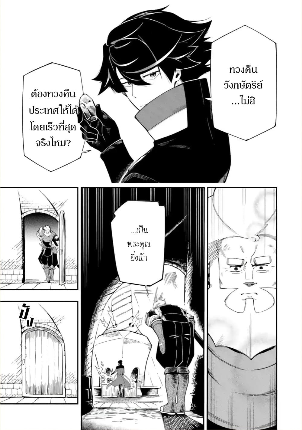Ansatsu SKILL de Isekai Saikyou Renkinjutsu to Ansatsujutsu wo Kiwameta Ore ha, Sekai o Kage kara Shihai suru 10-10