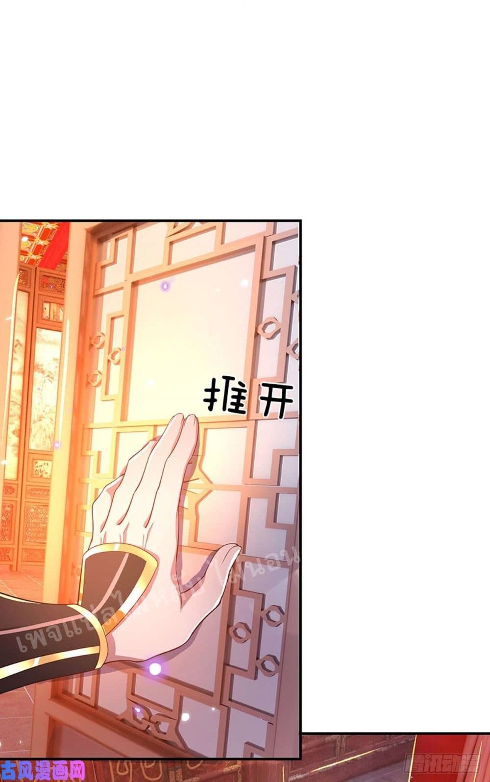 Royal God of War, Rising Dragon ราชันย์เทพยุทธ์มังกรผงาดฟ้า 45-45
