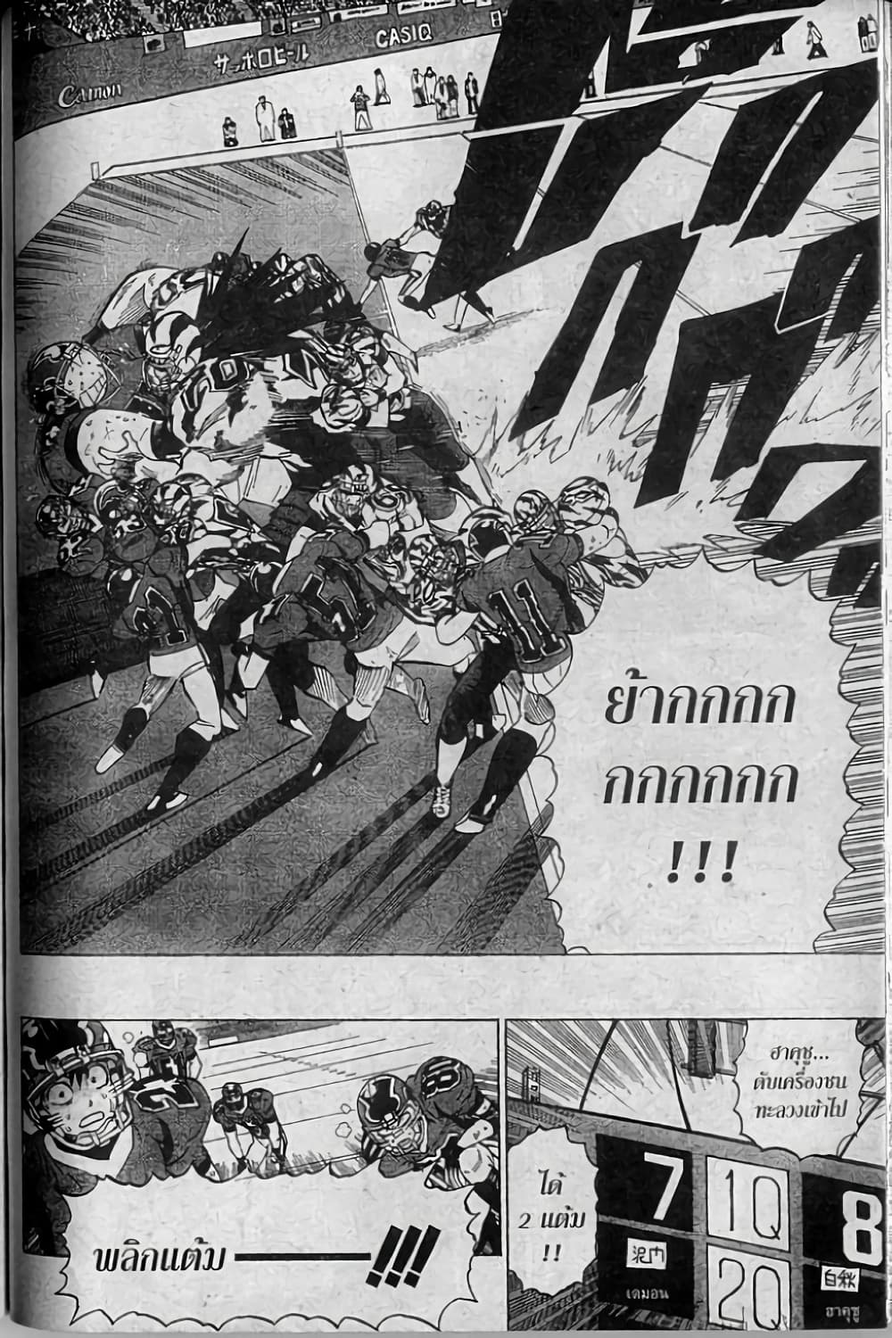 Eyeshield 21 254-254