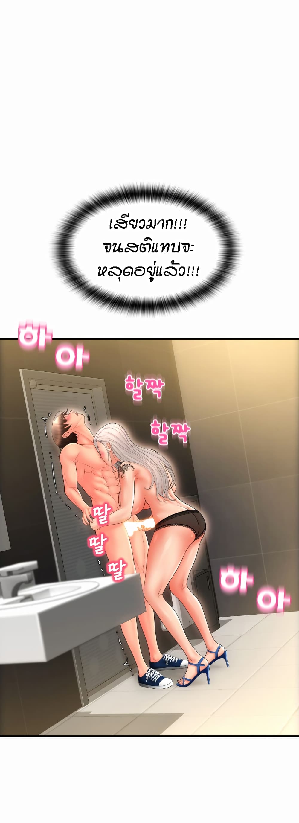 Pay with Sperm Pay 12-12