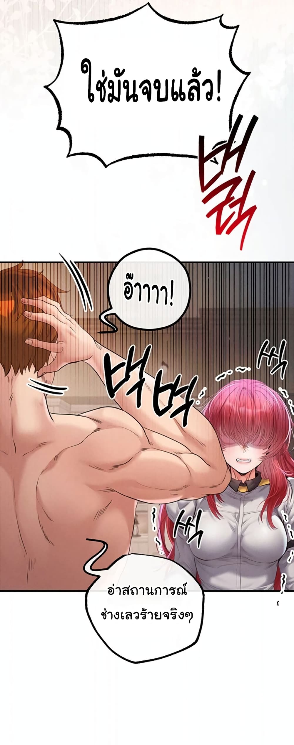 Revenge By Harem 28-28