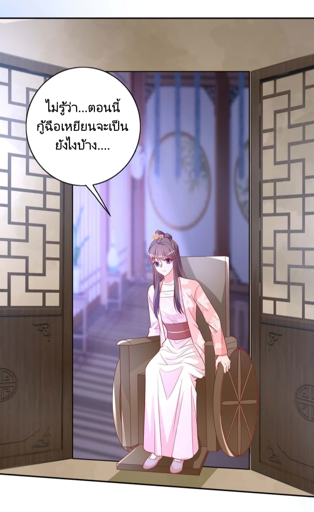 Feng Yuxie King เฟิงหยูราชันย์จอมชั่วร้าย 44-44