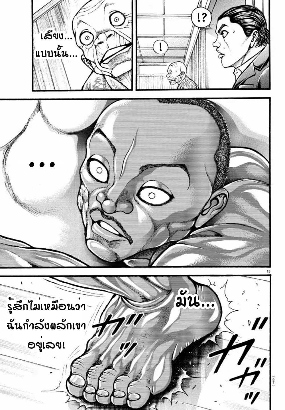 Baki Dou II 13-13