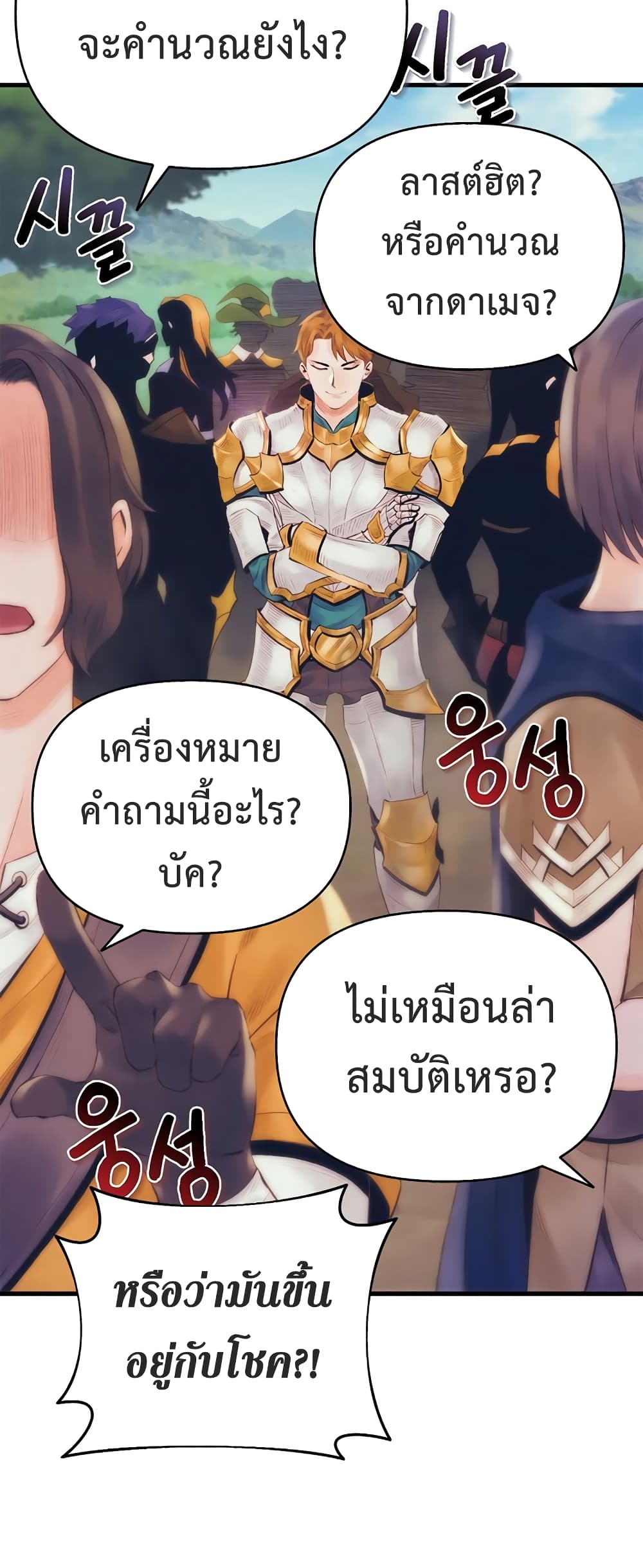 The Healing Priest of the Sun 27-27